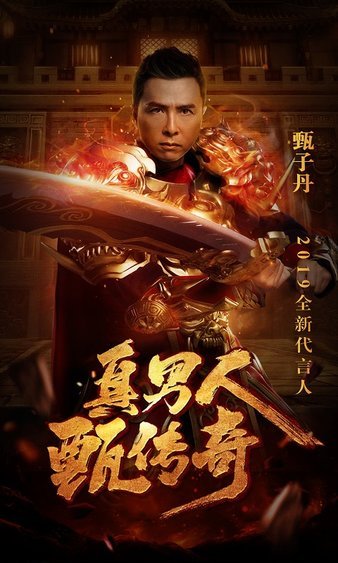 热爱不减，传奇sf与朋友共度幸福的游戏时光！